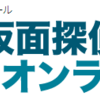 【仮面探偵学校オンライン】購入者の口コミを集めてみました。