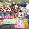 【東方LW】期限イベント「帰ってきたチアリング・サーガ」②