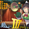 京町セイカのオーケストラコンサート「歌は時空（とき）を超えてⅢ」開催を目指すクラウドファンディングが3月10日まで実施中。ゲスト出演者に弦巻マキ・宮舞モカ・さとうささら・すずきつづみを予定
