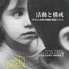 【ピアジェ心理学おすすめ本】わかりやすい、読んでよかった書籍15選【発達心理学・認知発達理論】