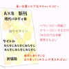 同人誌即売会のお気に入り設営グッズ　A4コピー紙で見栄えOK