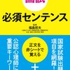 ついつい買ってしまう、公認心理師国試対策本。買ってから後悔しちゃうんだけどね。