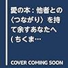 「ちくま」届いたが