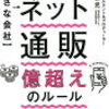 「口コミ」