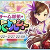 チーム対抗トークバトルショー開催！