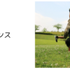 ダンス
