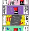 一日の平均歩数がめっちゃ少なかったカニ