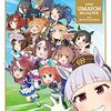 【ウマ娘】シンデレラグレイ53R 日本と海外のレースの違いをうまく描いた今回、唯一の癒しは新海外モブウマ娘。