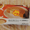 今月食べたコンビニ飯とスイーツ