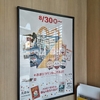 ハッピーセット(8月30日〜)のちいかわシールGET物語、ちいかわ恐るべし