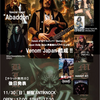 【イベント情報・11/30】MANTAS VENOM JAPAN (2025.07.02公開)