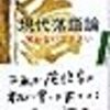 　12月に読んだ本