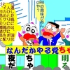 「東京五輪」がまるで語られなかった、都議会選挙