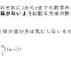 包除原理の理解・第2種スターリング数・問題（３）