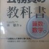 一億総中流と学問立国。モノも心も豊かな日本に。世界に。o(^▽^)o