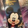 Mickey's Halloween Party 2015 【DLR　ハロウィン】