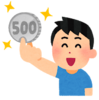 ブログ500記事達成！激減したPV数と収入はどうなった！？