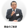 智の木協会創立5周年記念特別シンポジウム　レポート