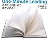 １分間速読法　不真面目直前一夜漬けメソッド