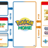 ポケモンHOMEのソフト図鑑コンプリート特典を手に入れたい