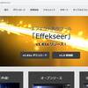 「Effekseer」でゲームのアニメーションエフェクトの色を変える