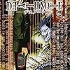 　DEATH NOTE　１１巻　小畑健・漫画、大場つぐみ・原作／ジャンプコミックス／集英社