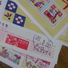 さっそく交換！！お年玉年賀葉書の切手シートを貰ってきました