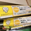防草シート買ってきました