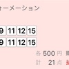 2018年 3月 25日 マーチSの巻！