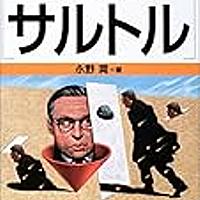 サルトルとは 読書の人気 最新記事を集めました はてな