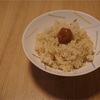 玄米ごはん