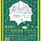 みんな疲れてる？