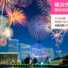 【明日まで】お早めにどうぞ！