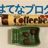 漢字38  小2  コーヒービート