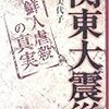 朝まで生テレビ：なぜ新型肺炎を取り上げない？世相を読む能力に疑問アリ