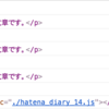 初めてJavaScriptをやってみよー日記 ~14日目~