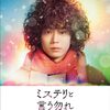 【心に沁みる名言『久能整(映画「ミステリと言う勿れ」より)』】今日を精一杯生きるために…。#182