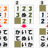 広辞苑パズル(vol.6 出題編)