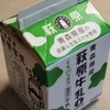 萩原牛乳・甘口赤飯