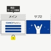 WebCMとどう付き合っていますか？GMO PlayAdの考え方