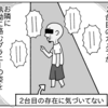 隣人ガチャに大ハズレした話⑱