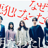 『透明なわたしたち』第1話 ◇ 福原遥さんら富山弁がかわいい！曳山まつりも注目な回【ネタバレ】