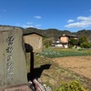 曽我の里史跡巡り【神奈川県小田原市】