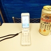 新幹線に乗って。