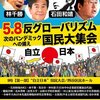 自民党による日本人37564計画