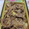 甲州金 炭火焼肉弁当