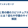 黒と青の蝶のスピリチュアルな意味とは？変化や守護のサインを解説