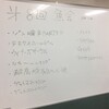 2017年4月26日 魚会