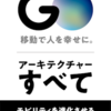 会社の色の出る技術同人誌を作る
