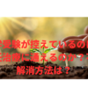 中学受験が控えているのに、不妊治療に通えるのか？不安解消方法は？